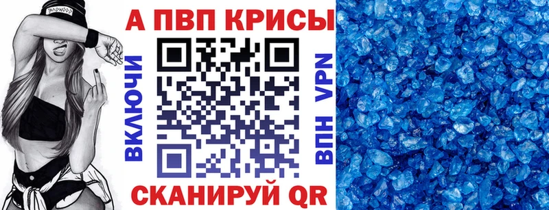 Alpha PVP VHQ Купить где Миасс