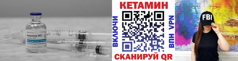Кетамин VHQ Купить Миасс