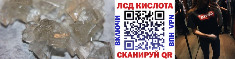 Купить закладки  Миасс  LSD-25 экстази кислота 
