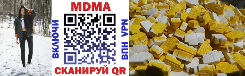 MDMA VHQ Купить Миасс