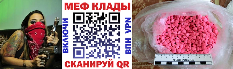 МЕФ VHQ  Купить где  Миасс 